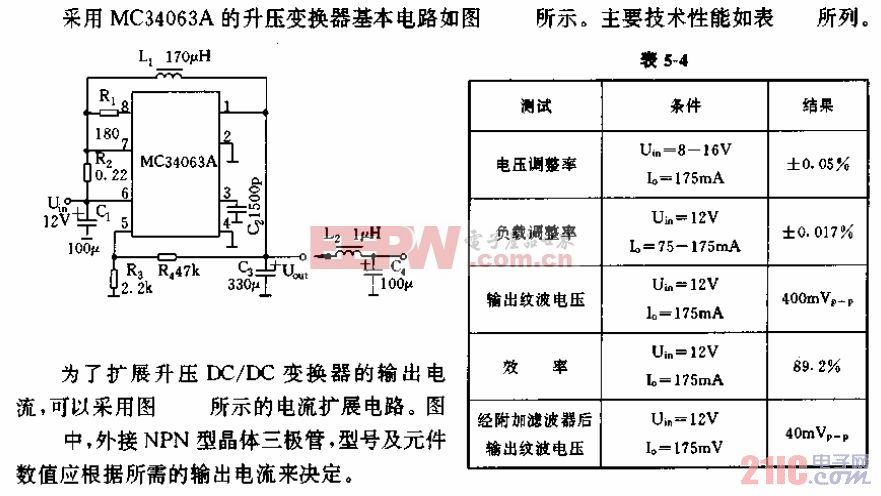 mc34063升压变换器电路