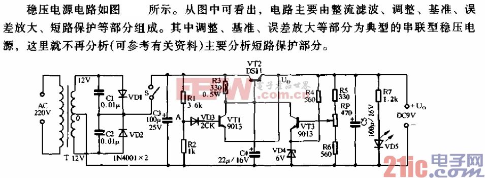 有短路保护的电子琴稳压电源电路