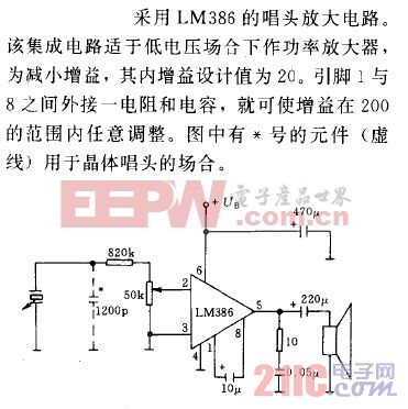 采用lm386的电唱机陶瓷唱头放大电路