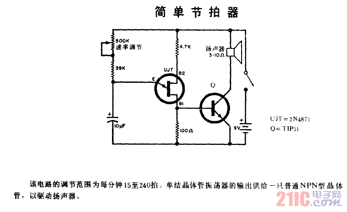 简单节拍器电路图