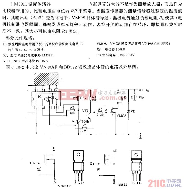 温控开关电路