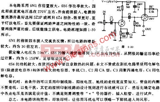 耳机放大器电路原理图