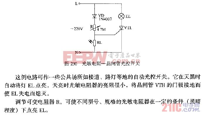 技术资料 电路图 传感器电路 光敏电阻―晶闸管光控开关