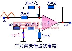 三角波变锯齿波电路