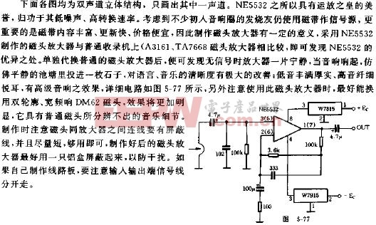 1,磁头放大器