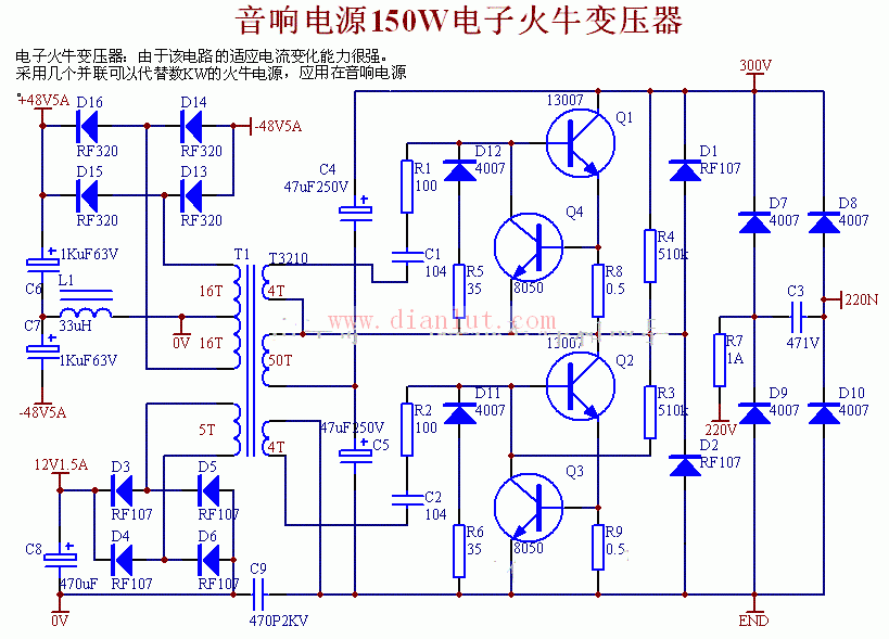 音响电源220v/150w电子火牛直流变压器电路