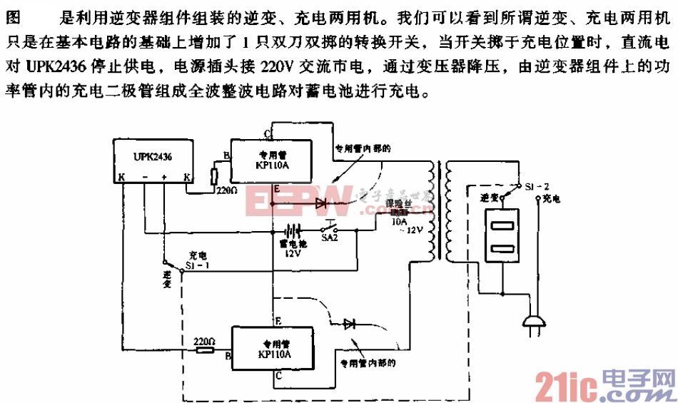 简单的逆变器电路