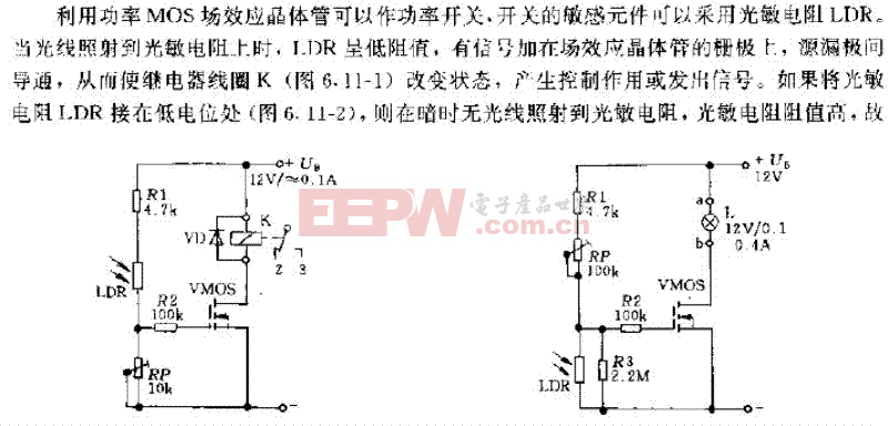 光控开关电路