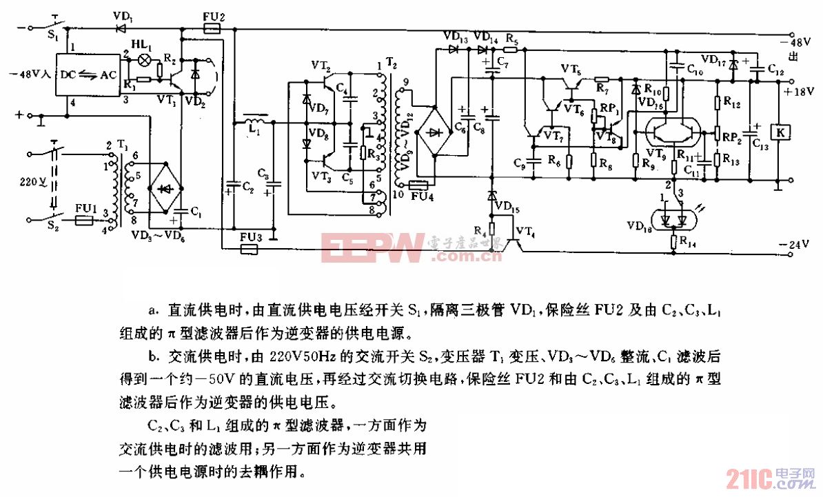 ac-dc变换电源-逆变供电电源电路