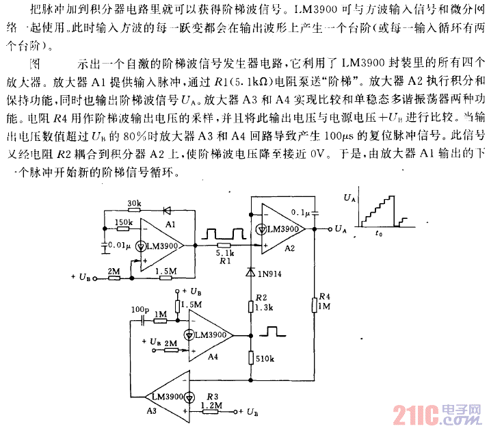 采用lm3900的阶梯波信号发生电路