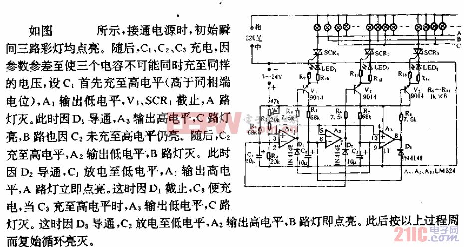 三路彩灯控制器电路