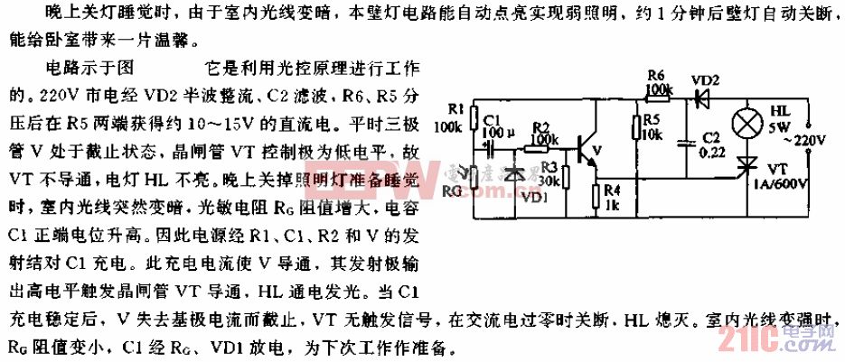 光控延时温馨壁灯电路