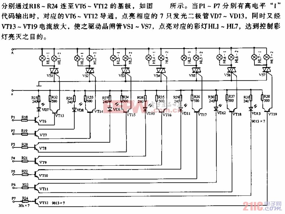 技术资料 电路图 控制电路 可编程彩灯控制器电路02