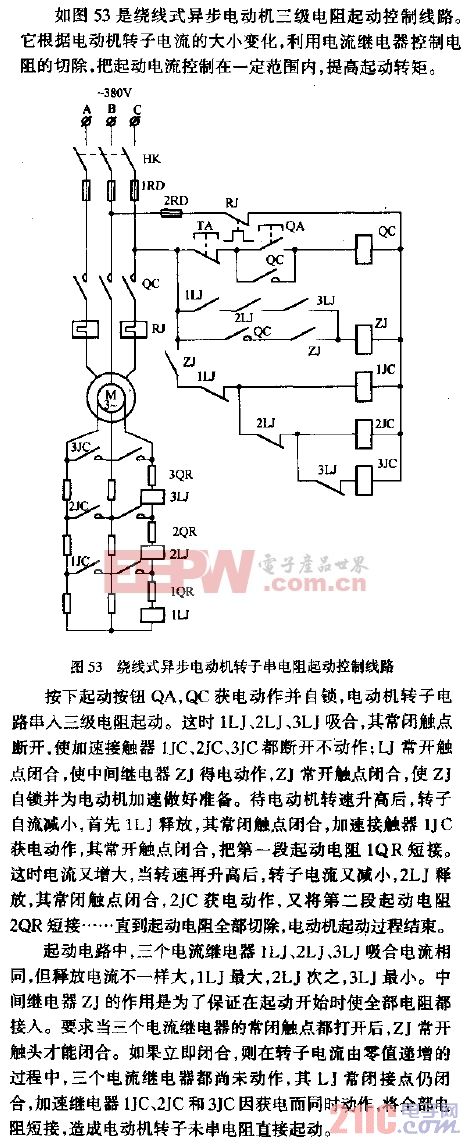 绕线式异步电动机转子串电阻起动控制线路