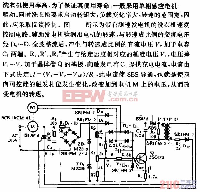 洗衣机控制电路