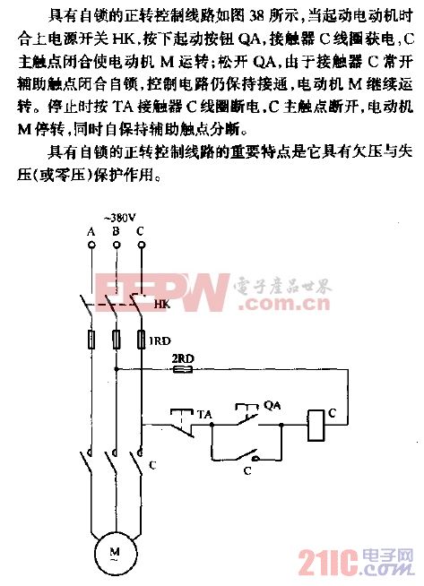 具有自锁的正转控制线路