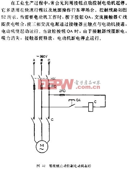 用按钮点动控制电动机起停的电路图