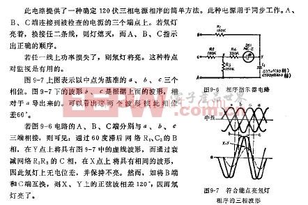 下面是 [相序指示灯电路]的电路图  相序指示灯电路