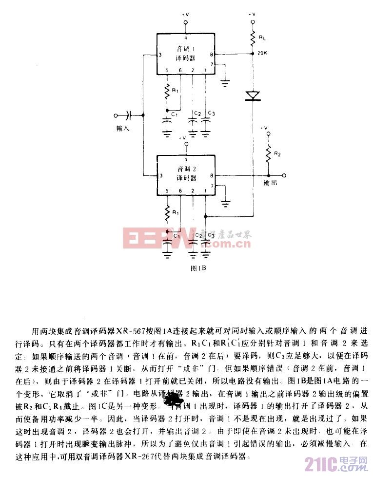 双音调译码器2电路图