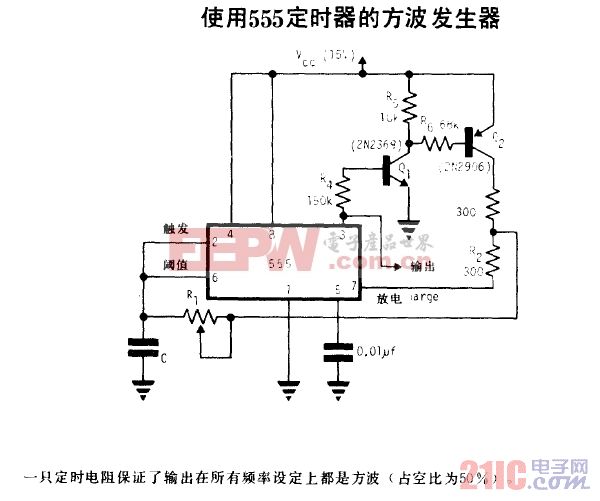 使用555定时器的方波发生器电路图