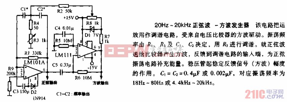 20hz-20khz正弦波-方波发生器电路图