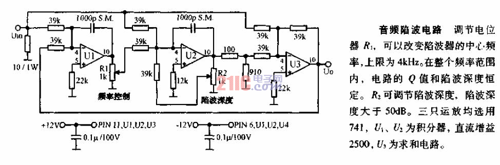 音频陷波电路图