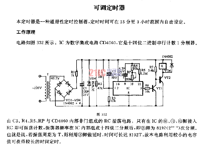 可调定时器电路图