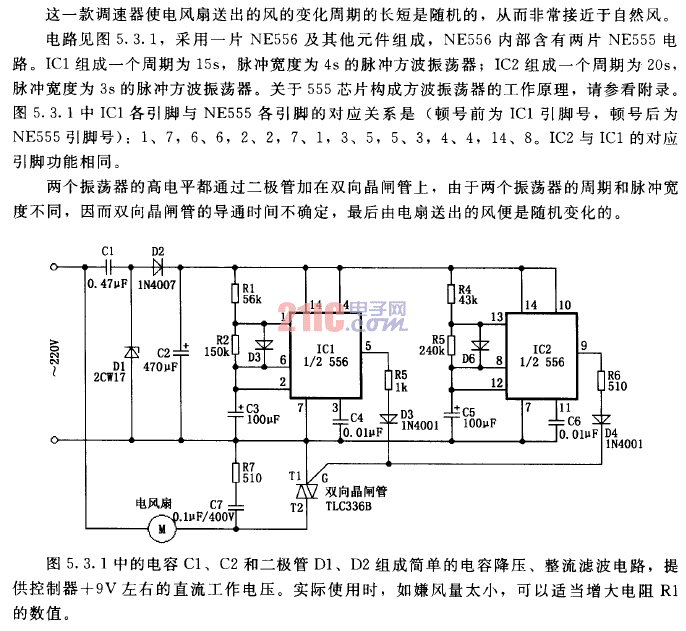 周期随机变化的电风扇模拟阵风调速器电路图