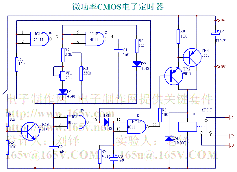 微功耗电子定时器电路图