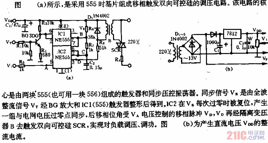 用555移相触发调压器电路