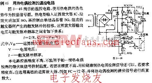 用热电偶检测的温控电路图