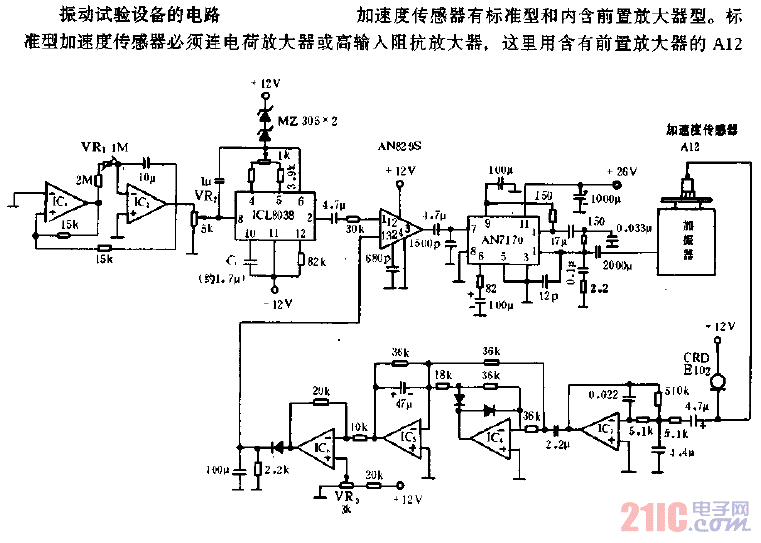 振动试验设备的电路图