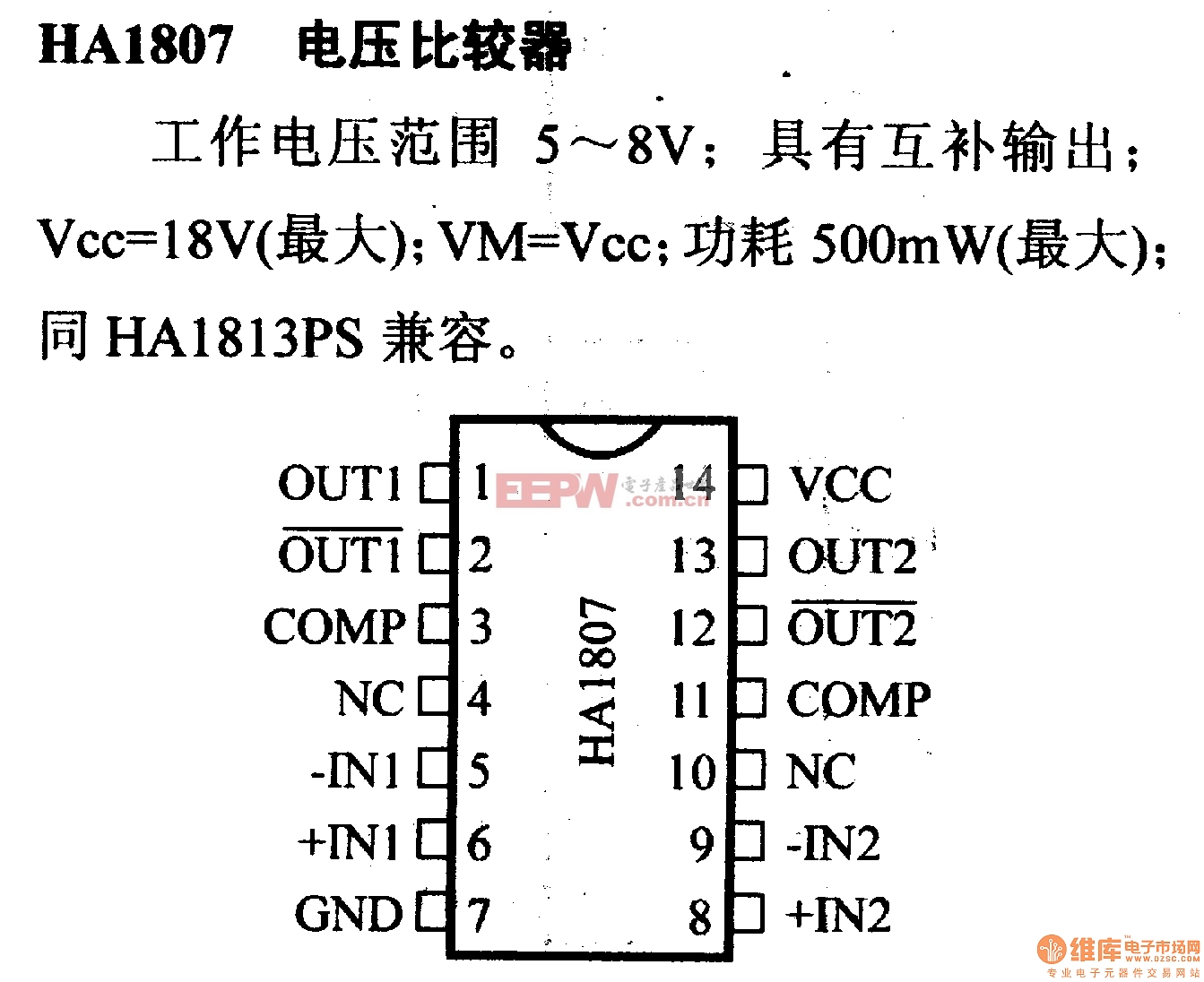 电路引脚及主要特性ha1807电压比较器