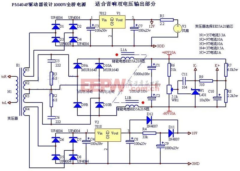 基于78芯片设计音响双电压输出部分电路