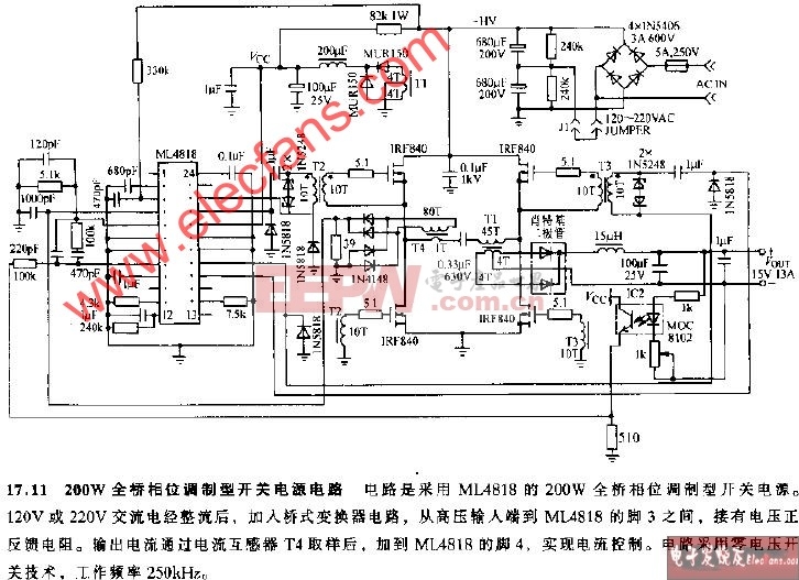 200w全桥相位调制型开关电源电路