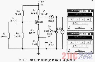 multisim10在单管共射放大电路中的应用