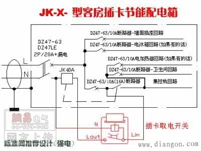 酒店插卡取电配电箱图纸解决方案华强电子网