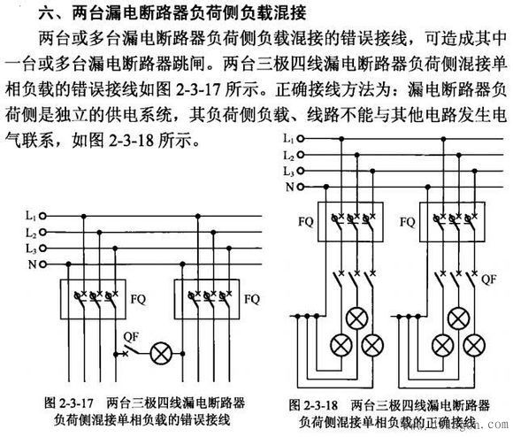 造成漏电断路器误动作的常见接线错误 -解决方案-华强