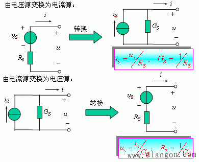 实际电压源与电流源的两种模型及其等效变换-解决方案-华强电子网