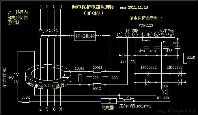 同样,我们画出1p n式的漏电保护原理图,如下(3)保护元件:由漏电检测