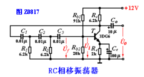 rc相移振荡电路解决方案华强电子网