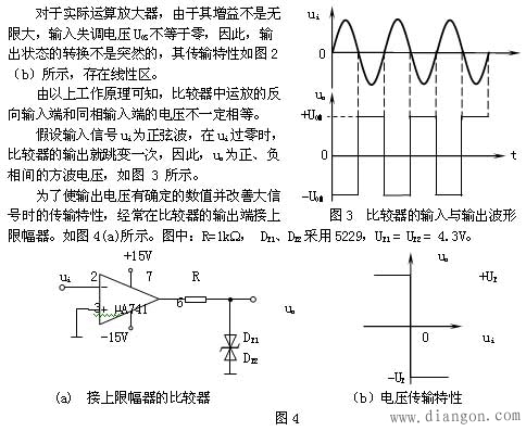 电压比较器工作原理解决方案华强电子网