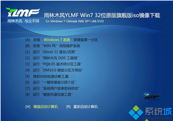 win7 iso原版镜像2017最新推荐下载地址(32位