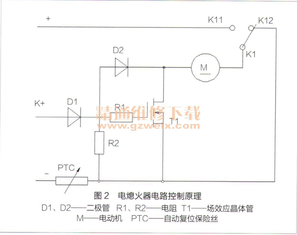 电熄火器电路控制原理如图2所不.