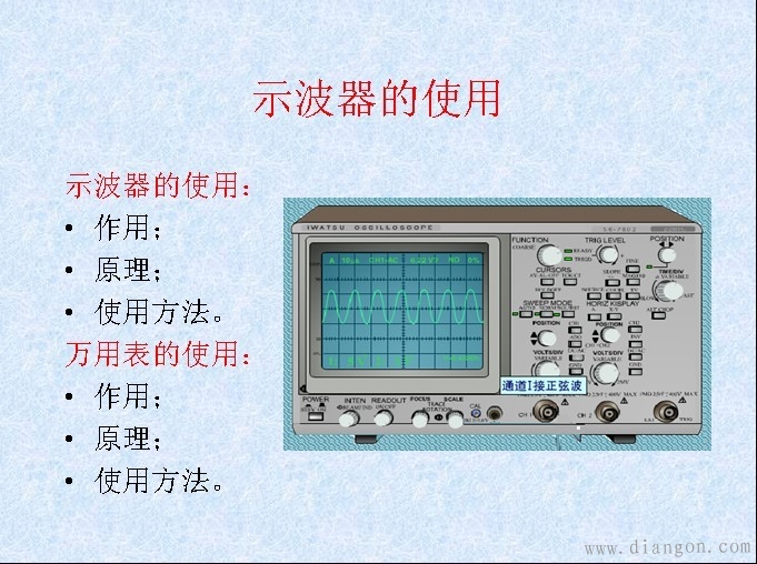 示波器的使用方法图解解决方案华强电子网