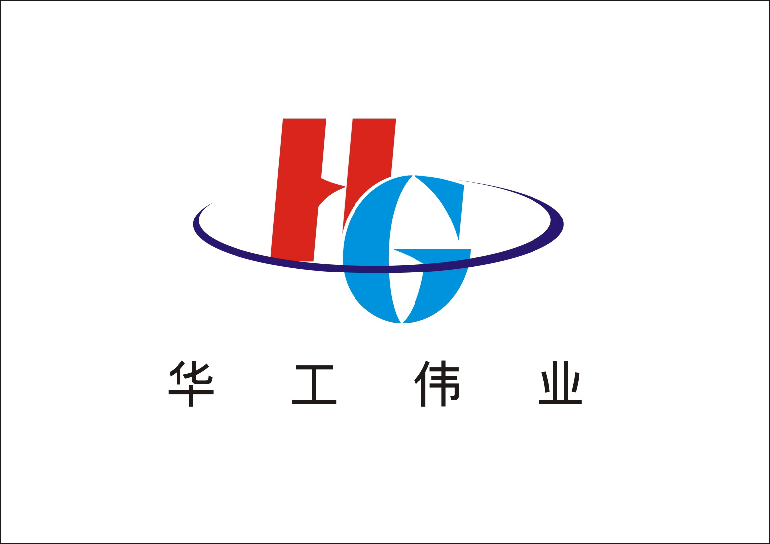 深圳市华工伟业科技有限公司logo