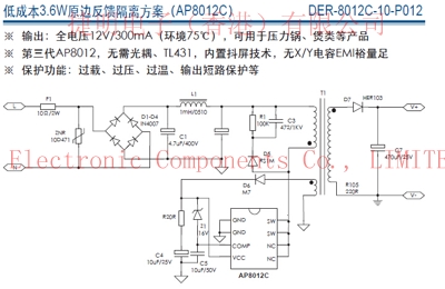 供应ap8012csec-r1 芯朋微ap8012c一级代理