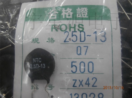 热敏电阻 NTC 2.5D-13