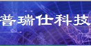 深圳市普瑞仕科技有限公司logo
