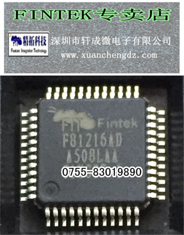 供应f81216ad 专营fintek进口原装正品假一赔十可开17%增值税票